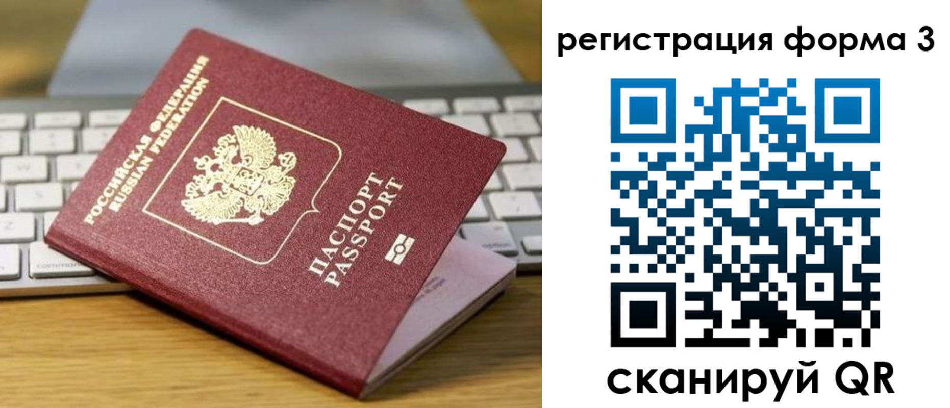 временная регистрация гарантия в Заволжье
