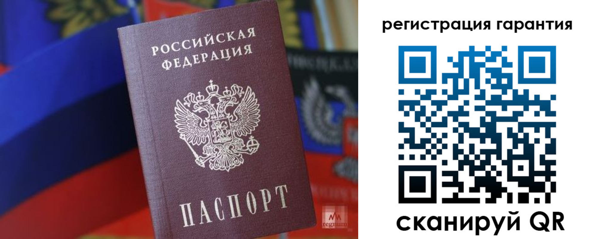 временная регистрация для всех в Заволжье
